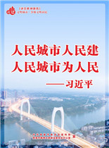 人民城市人們建，人民城市為人民_海報版.jpg